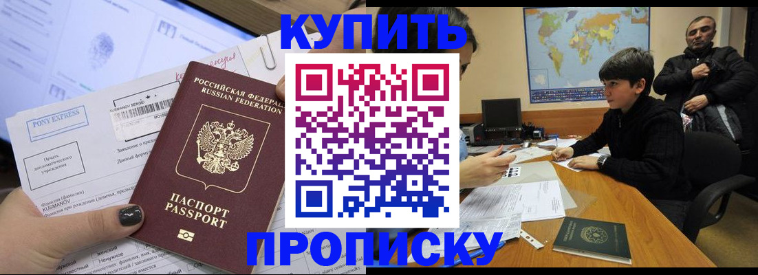 прописка регистрация в Кемеровской области